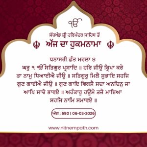 Hukamnama Sri Darbar Sahib, Amritsar, Date 06-03-2026 Ang 690