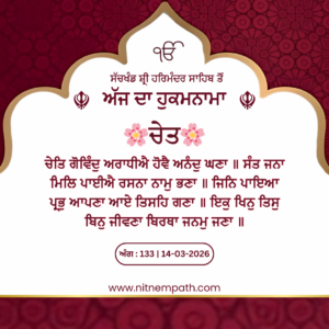 Sangrand Hukamnama Mahina Chet March 2026