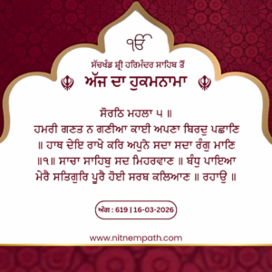 Hukamnama Sri Darbar Sahib, Amritsar, Date 16-03-2026 Ang 619