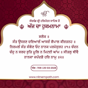 Hukamnama Sri Darbar Sahib, Amritsar, Date 20-03-2026 Ang 709