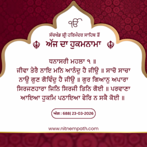 Hukamnama Sri Darbar Sahib, Amritsar, Date 23-03-2026 Ang 688