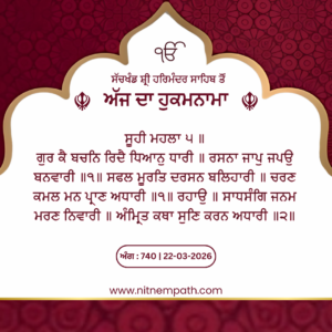 Hukamnama Sri Darbar Sahib, Amritsar, Date 22-03-2026 Ang 740