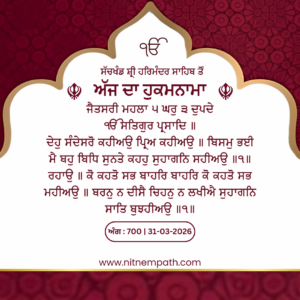 Hukamnama Sri Darbar Sahib, Amritsar, Date 31-03-2026 Ang 700