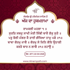 Hukamnama Sri Darbar Sahib, Amritsar, Date 10-04-2026 Ang 877