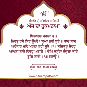 Hukamnama Sri Darbar Sahib, Amritsar, Date 13-04-2026 Ang 809