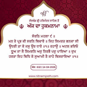 Hukamnama Sri Darbar Sahib, Amritsar, Date 14-04-2026 Ang 632