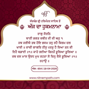 Hukamnama Sri Darbar Sahib, Amritsar, Date 18-04-2026 Ang 654
