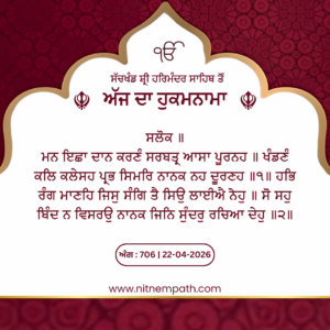Hukamnama Sri Darbar Sahib, Amritsar, Date 22-04-2026 Ang 706