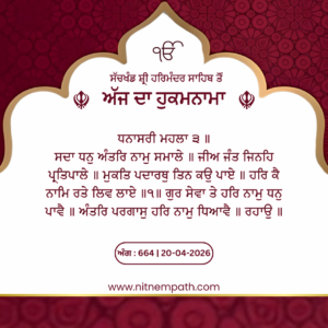 Hukamnama Sri Darbar Sahib, Amritsar, Date 20-04-2026 Ang 664