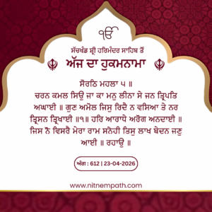 Hukamnama Sri Darbar Sahib, Amritsar, Date 23-04-2026 Ang 612