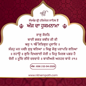 Hukamnama Sri Darbar Sahib, Amritsar, Date 02-04-2026 Ang 656