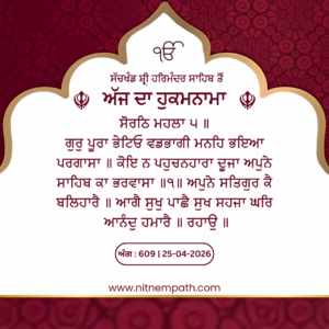 Hukamnama Sri Darbar Sahib, Amritsar, Date 25-04-2026 Ang 609