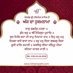 Hukamnama Sri Darbar Sahib, Amritsar, Date 24-04-2026 Ang 576