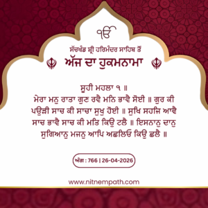 Hukamnama Sri Darbar Sahib, Amritsar, Date 26-04-2026 Ang 766