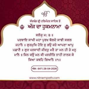 Hukamnama Sri Darbar Sahib, Amritsar, Date 28-04-2026 Ang 647