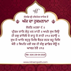Hukamnama Sri Darbar Sahib, Amritsar, Date 29-04-2026 Ang 634