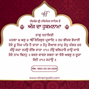 Hukamnama Sri Darbar Sahib, Amritsar, Date 01-04-2026 Ang 666