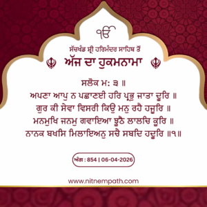 Hukamnama Sri Darbar Sahib, Amritsar, Date 06-04-2026 Ang 854