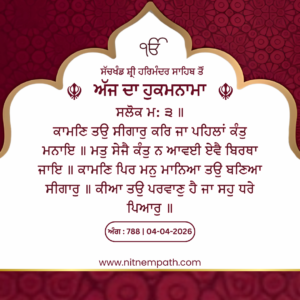 Hukamnama Sri Darbar Sahib, Amritsar, Date 04-04-2026 Ang 788