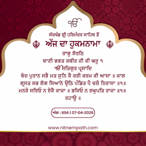 Hukamnama Sri Darbar Sahib, Amritsar, Date 07-04-2026 Ang 654