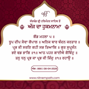 Hukamnama Sri Darbar Sahib, Amritsar, Date 08-04-2026 Ang 866
