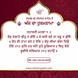 Hukamnama Sri Darbar Sahib, Amritsar, Date 09-04-2026 Ang 662