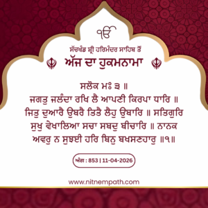 Hukamnama Sri Darbar Sahib, Amritsar, Date 11-04-2026 Ang 853