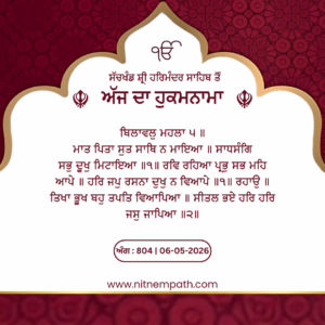 Hukamnama Sri Darbar Sahib, Amritsar, Date 06-05-2026 Ang 804