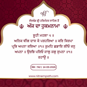 Hukamnama Sri Darbar Sahib, Amritsar, Date 14-05-2026 Ang 742