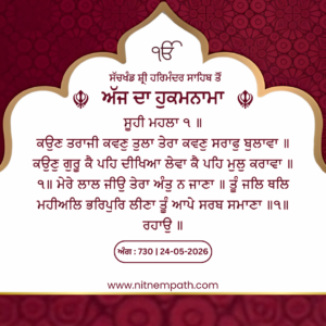 Hukamnama Sri Darbar Sahib, Amritsar, Date 24-05-2026 Ang 730