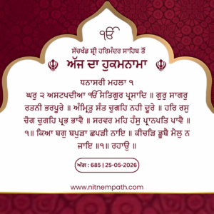 Hukamnama Sri Darbar Sahib, Amritsar, Date 25-05-2026 Ang 685