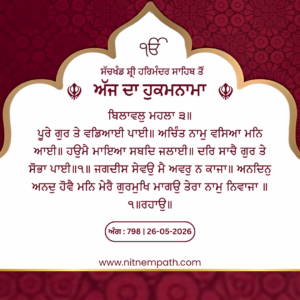 Hukamnama Sri Darbar Sahib, Amritsar, Date 26-05-2026 Ang 798