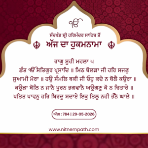 Hukamnama Sri Darbar Sahib, Amritsar, Date 29-05-2026 Ang 784