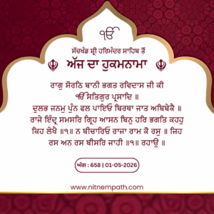 Hukamnama Sri Darbar Sahib, Amritsar, Date 01-05-2026 Ang 658
