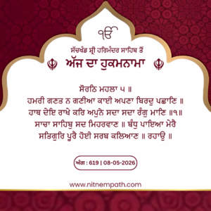 Hukamnama Sri Darbar Sahib, Amritsar, Date 08-05-2026 Ang 619