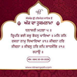 Hukamnama Sri Darbar Sahib, Amritsar, Date 30-05-2026 Ang 684