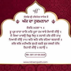 Hukamnama Sri Darbar Sahib, Amritsar, Date 07-05-2026 Ang 597