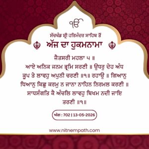 Hukamnama Sri Darbar Sahib, Amritsar, Date 13-05-2026 Ang 702