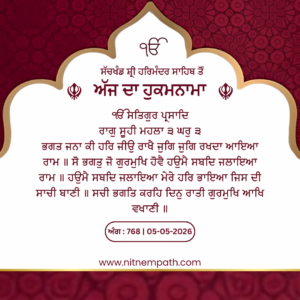 Hukamnama Sri Darbar Sahib, Amritsar, Date 05-05-2026 Ang 768