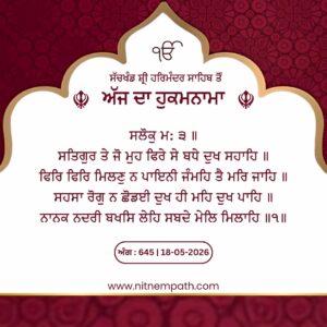 Hukamnama Sri Darbar Sahib, Amritsar, Date 18-05-2026 Ang 645