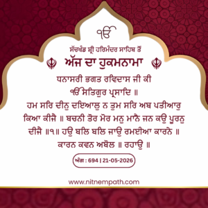 Hukamnama Sri Darbar Sahib, Amritsar, Date 21-05-2026 Ang 694