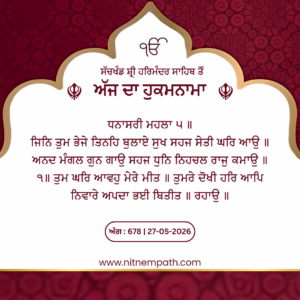 Hukamnama Sri Darbar Sahib, Amritsar, Date 27-05-2026 Ang 678