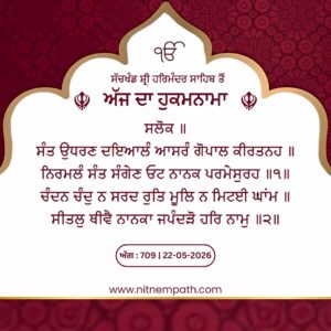 Hukamnama Sri Darbar Sahib, Amritsar, Date 22-05-2026 Ang 709