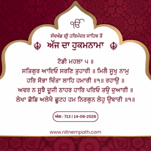 Hukamnama Sri Darbar Sahib, Amritsar, Date 14-06-2026 Ang 713