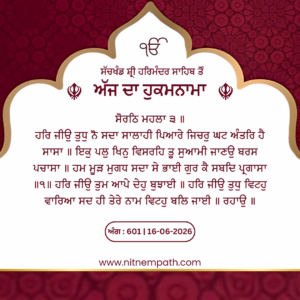 Hukamnama Sri Darbar Sahib, Amritsar, Date 16-06-2026 Ang 601