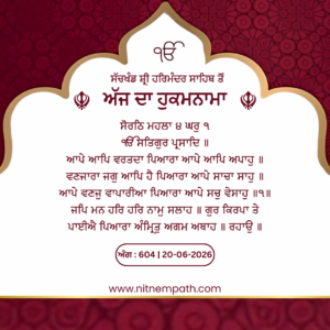 Hukamnama Sri Darbar Sahib, Amritsar, Date 20-06-2026 Ang 604