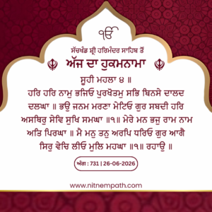 Hukamnama Sri Darbar Sahib, Amritsar, Date 26-06-2026 Ang 731