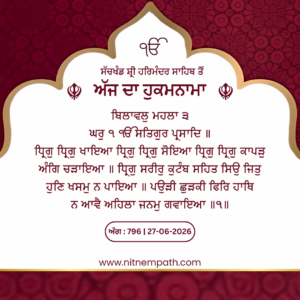 Hukamnama Sri Darbar Sahib, Amritsar, Date 27-06-2026 Ang 796