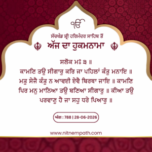 Hukamnama Sri Darbar Sahib, Amritsar, Date 28-06-2026 Ang 788