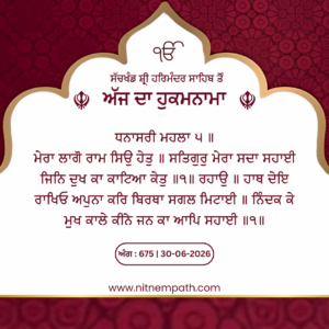 Hukamnama Sri Darbar Sahib, Amritsar, Date 30-06-2026 Ang 675